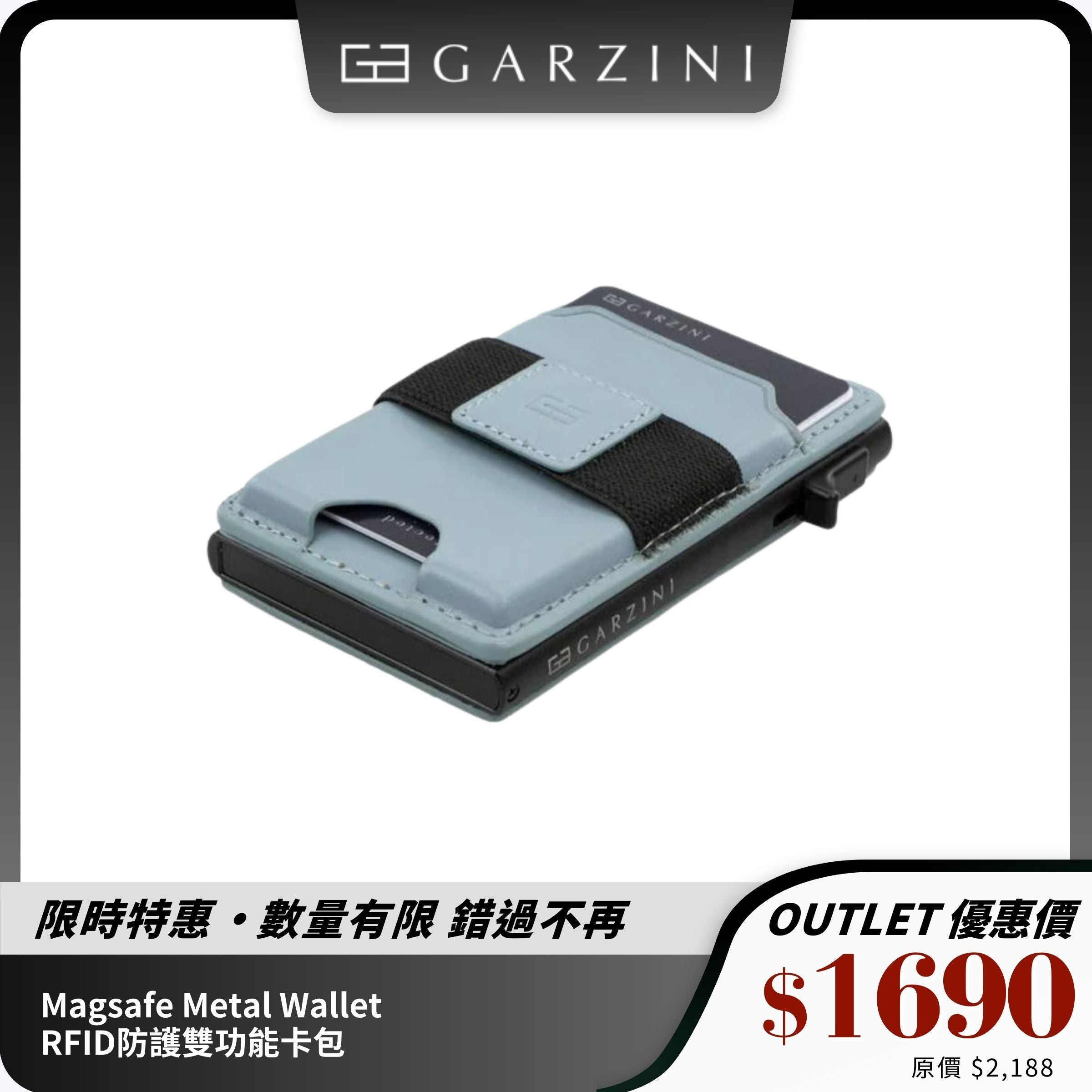 【Garzini】Magsafe Metal Wallet｜RFID防護雙功能卡包