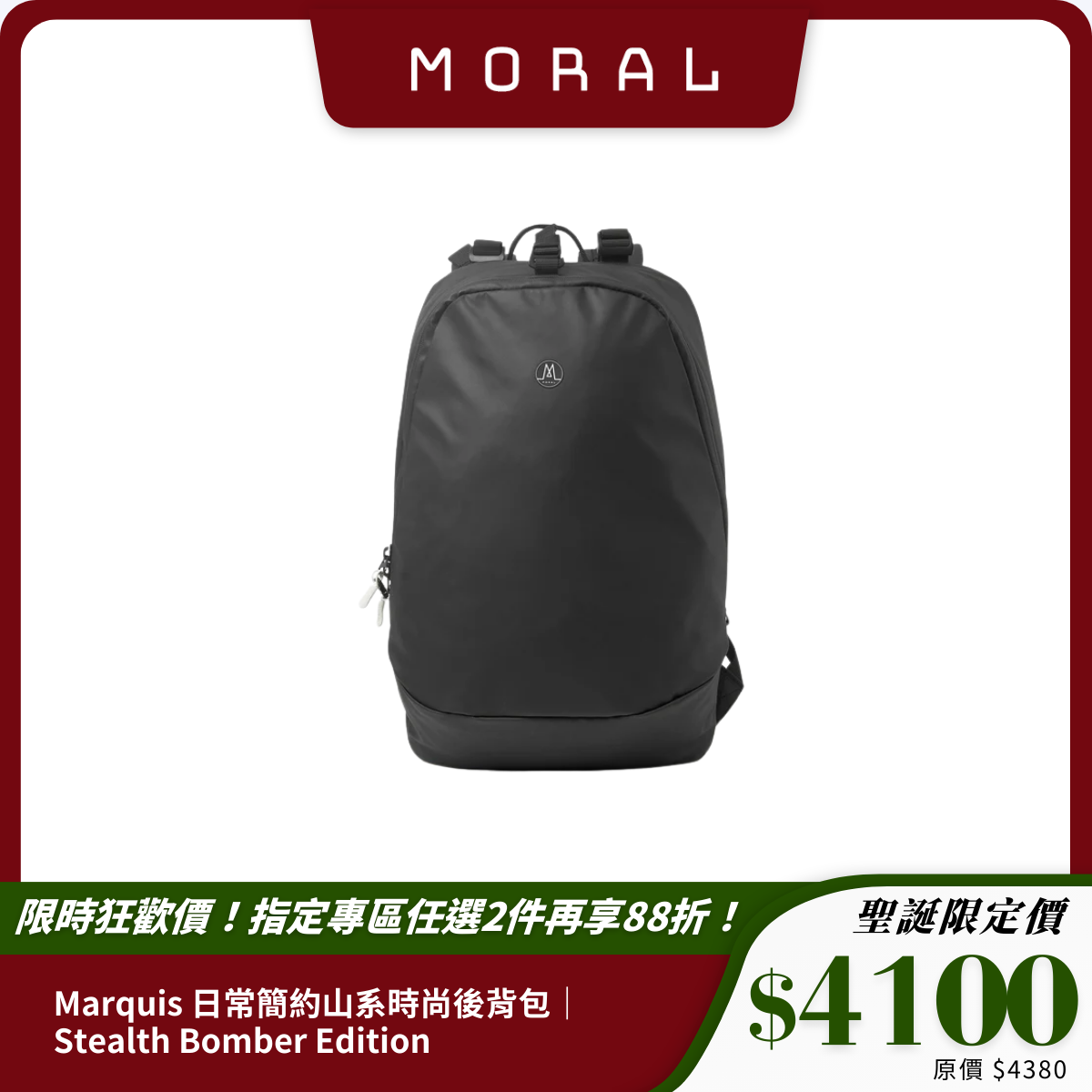 【Moral】Marquis 日常簡約山系時尚後背包｜Stealth Bomber Edition