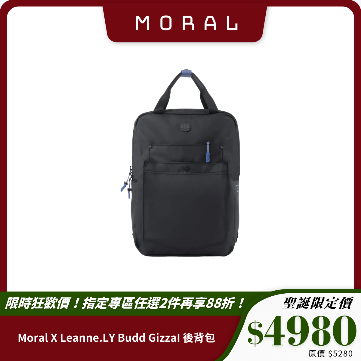 【Moral】Moral X Leanne.LY Budd GizzaI 後背包