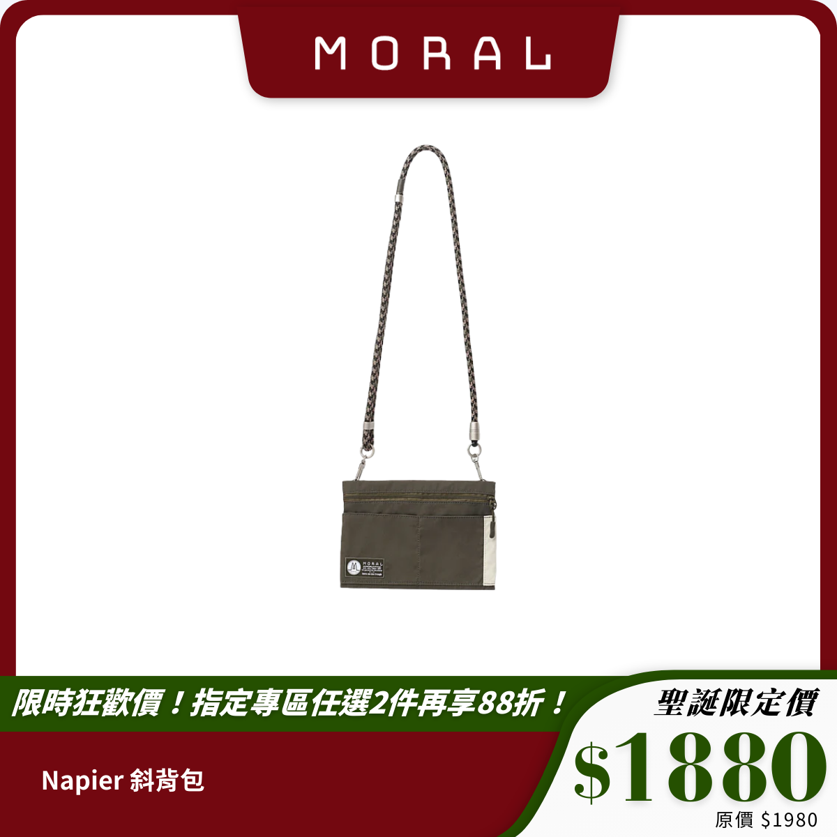 【Moral】Napier 斜背包