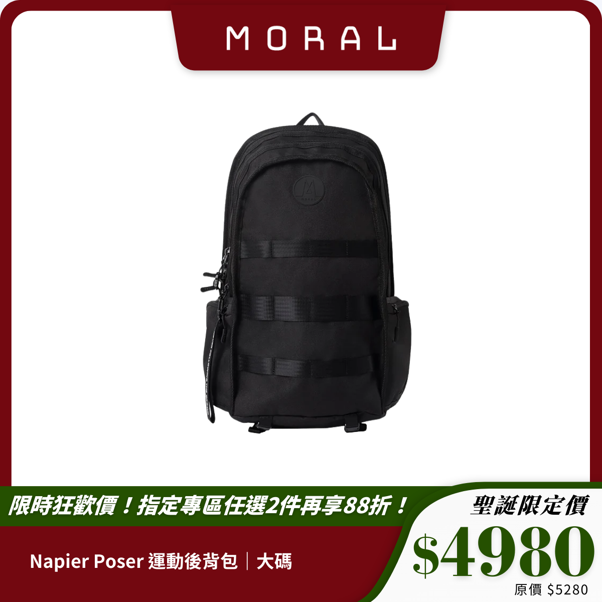 【Moral】Napier Poser 運動後背包｜大碼