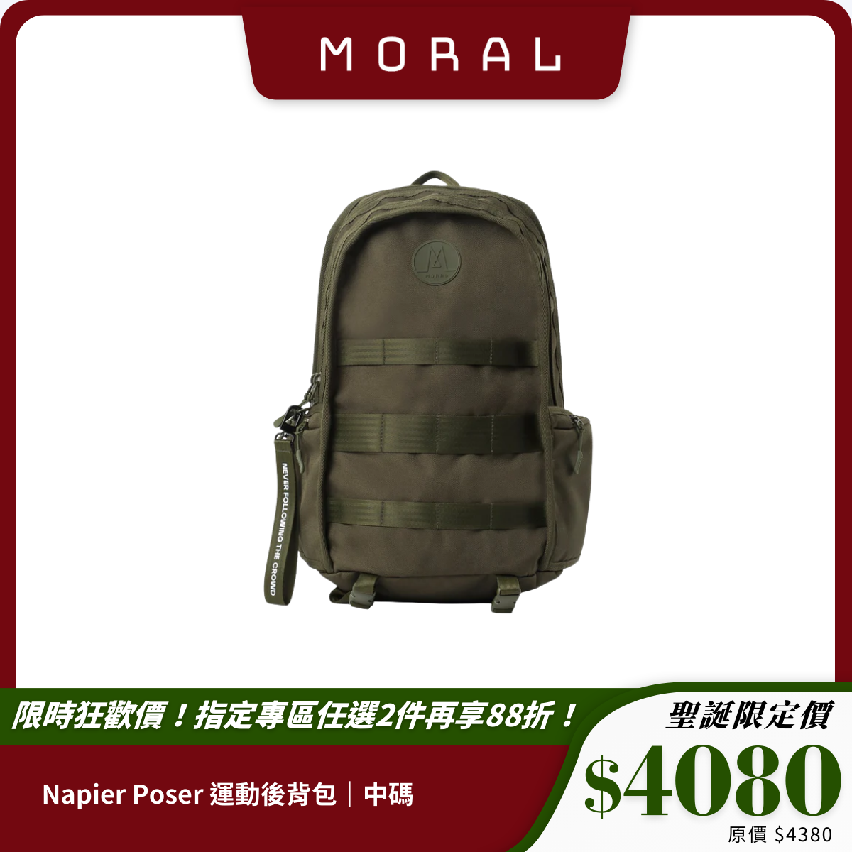 【Moral】Napier Poser 運動後背包｜中碼