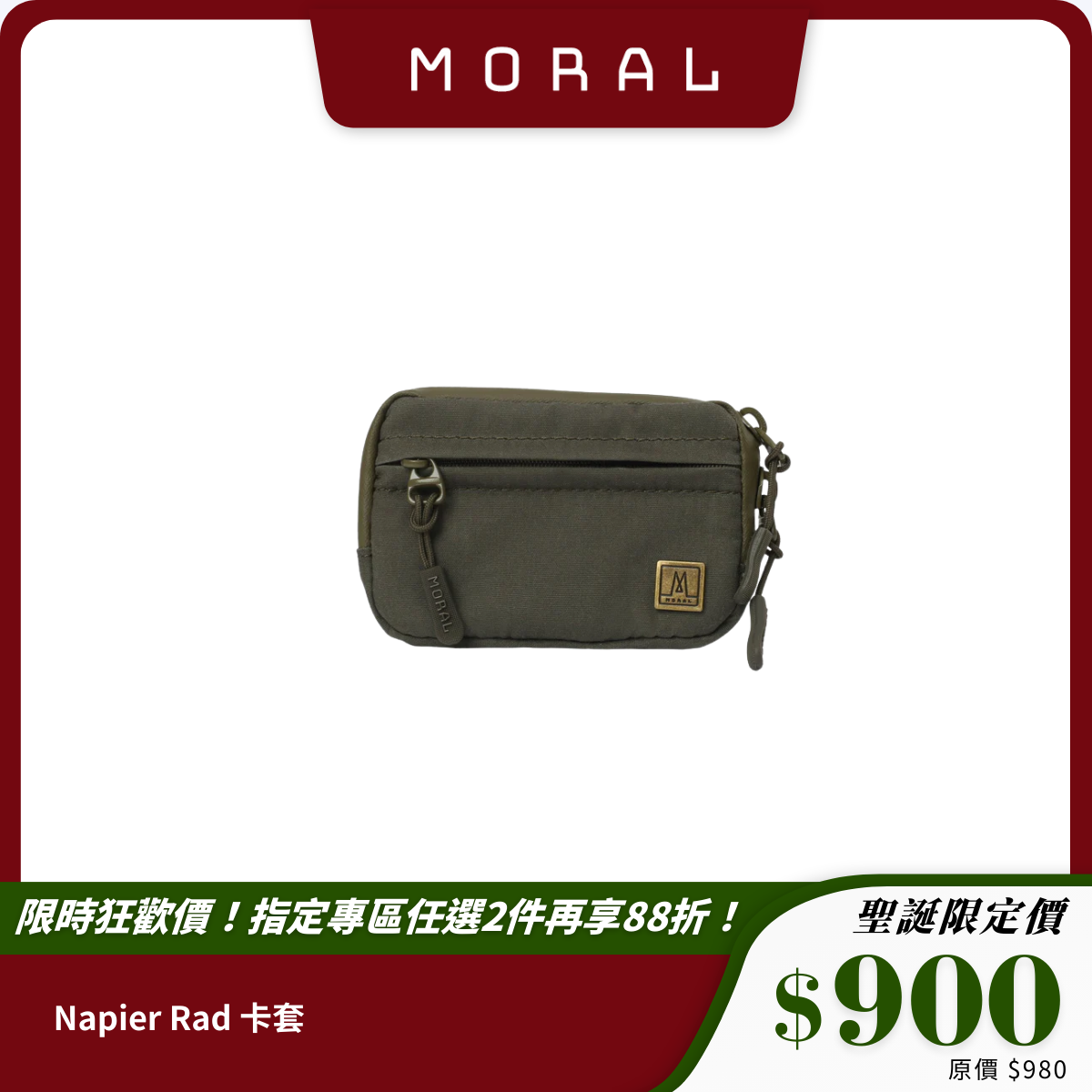 【Moral】Napier Rad 卡套