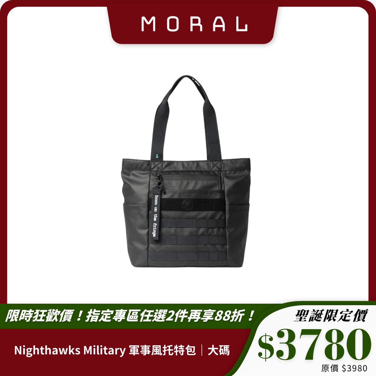 【Moral】Nighthawks Military 軍事風托特包｜大碼