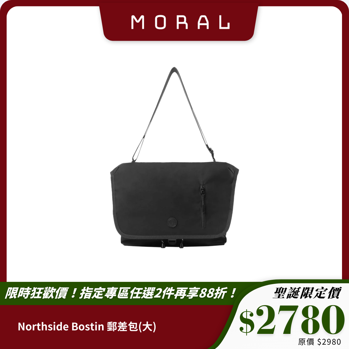 【Moral】Northside Bostin 郵差包(大)