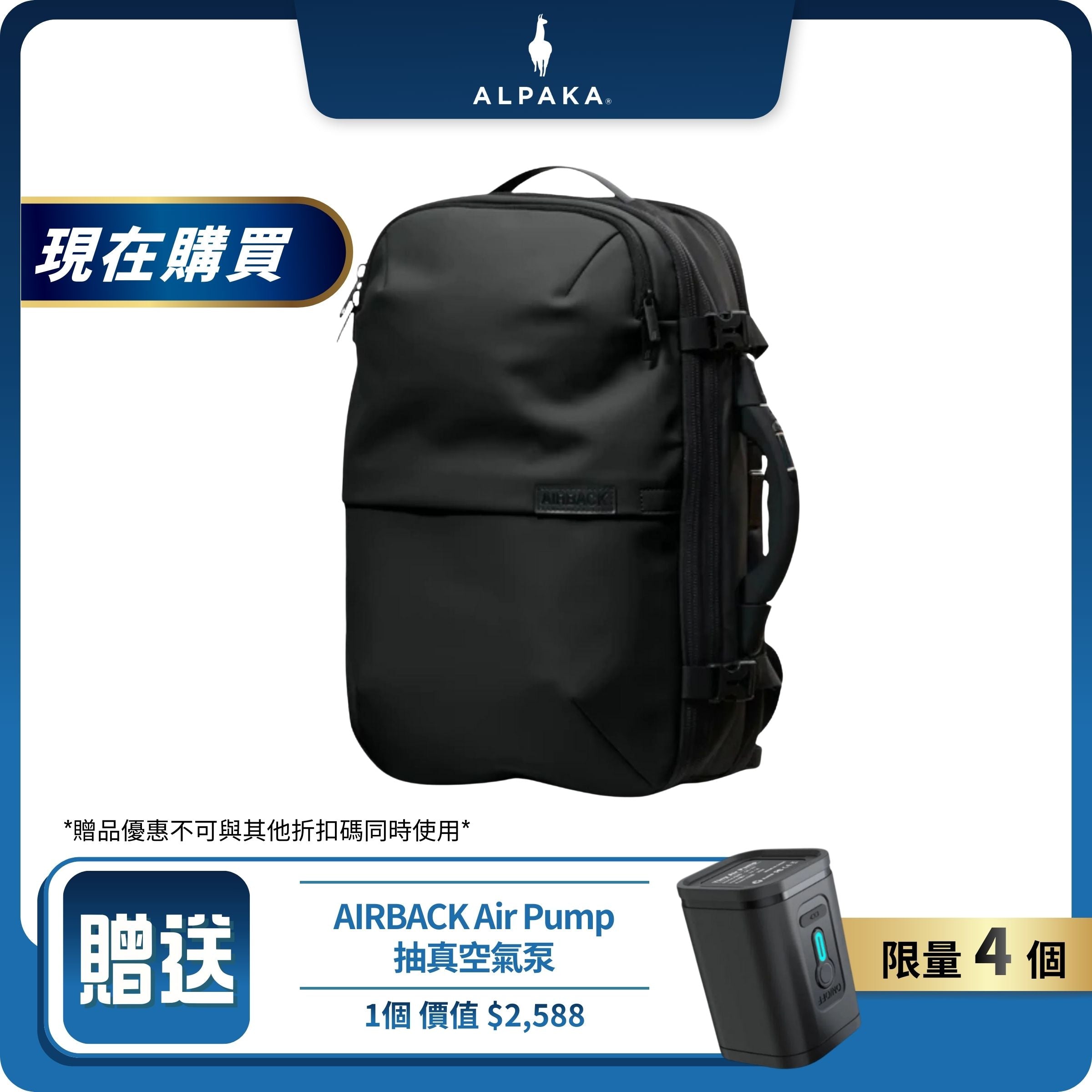 【Airback】Travel Backpack 可壓縮旅行背包｜防水耐用