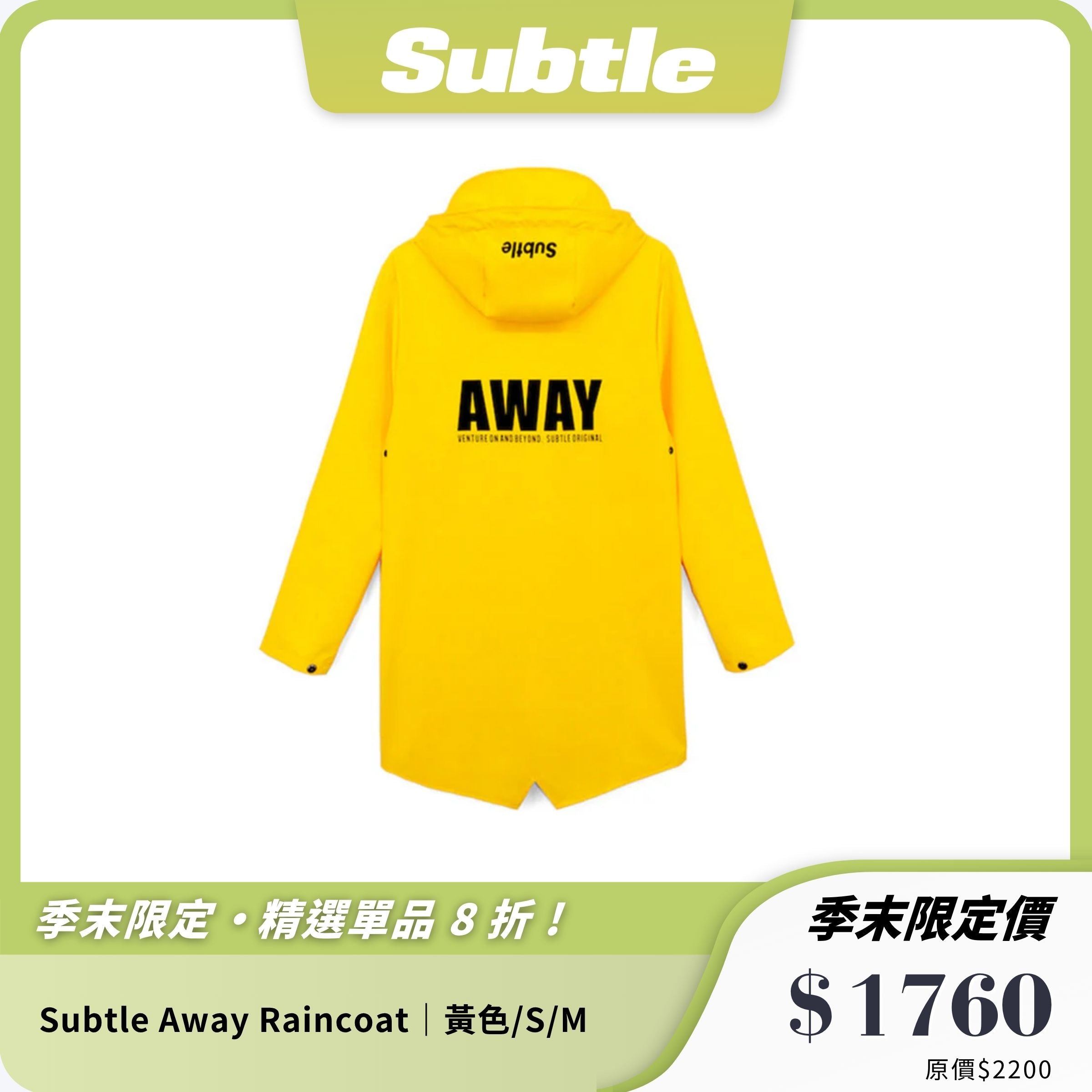 【Subtle】Away Raincoat｜輕量防風防水