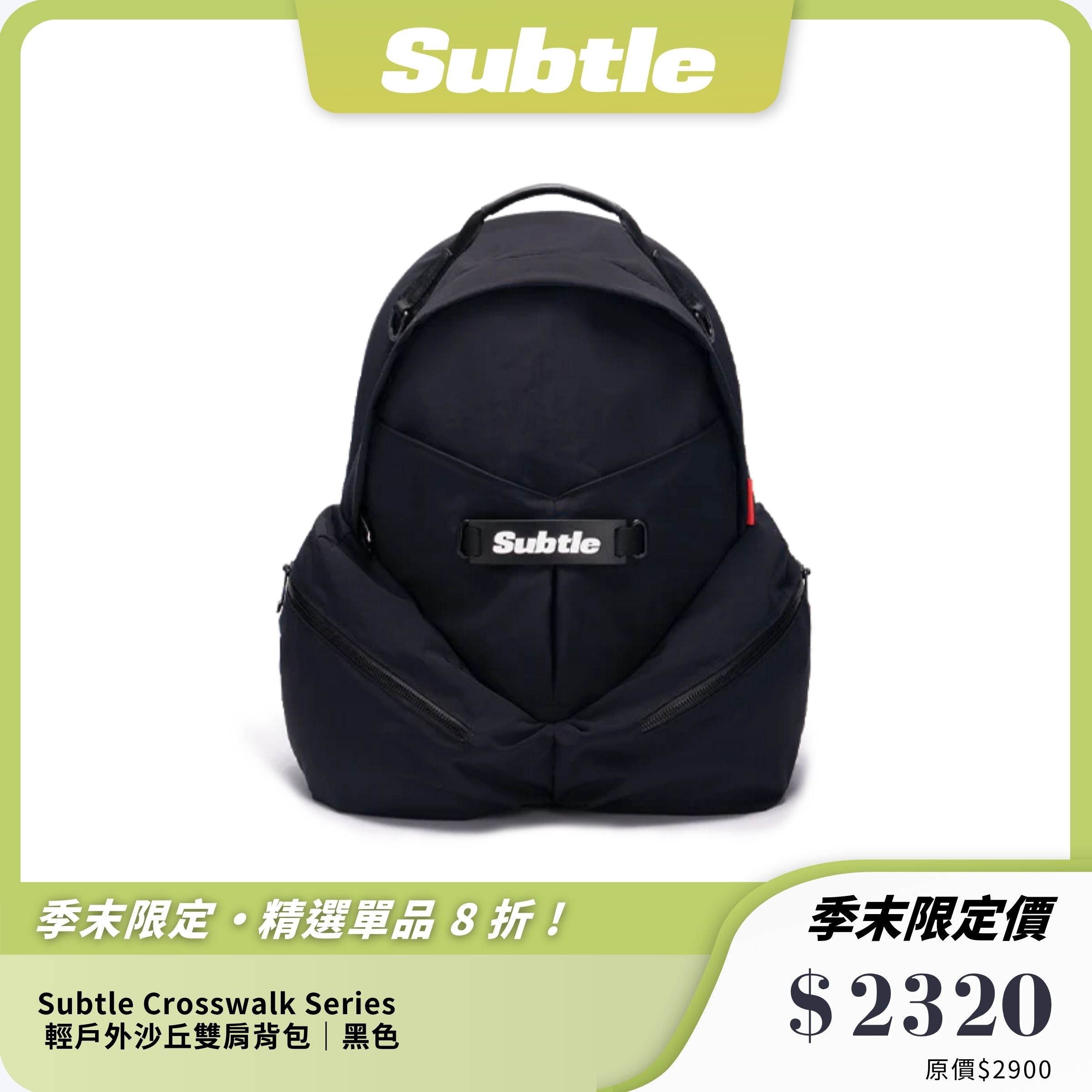 【Subtle】Crosswalk Series  輕戶外沙丘後背包14L