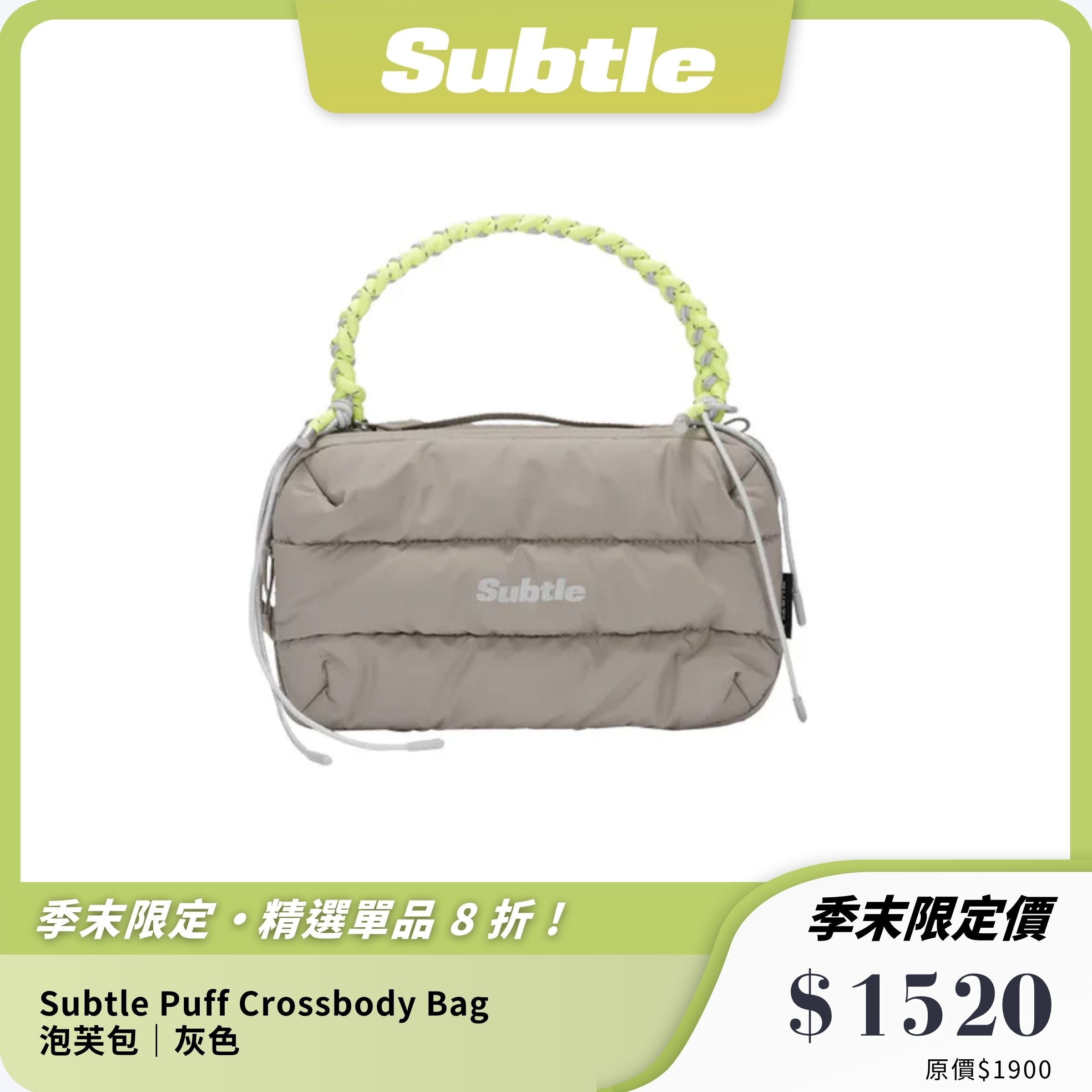 【Subtle】Puff Crossbody Bag 泡芙包｜防潑水多功能側肩包