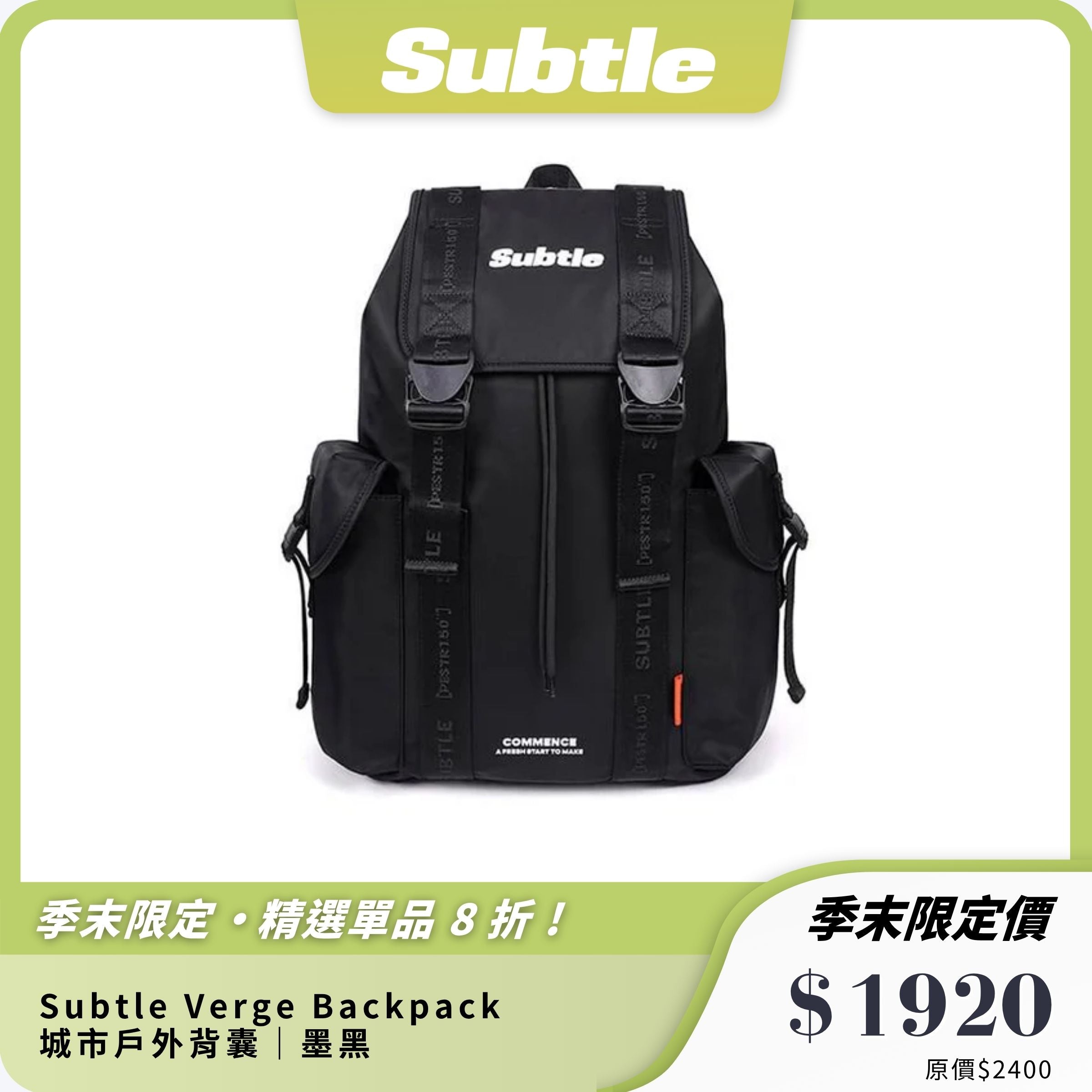 【Subtle】Verge Backpack 城市戶外後背包20L