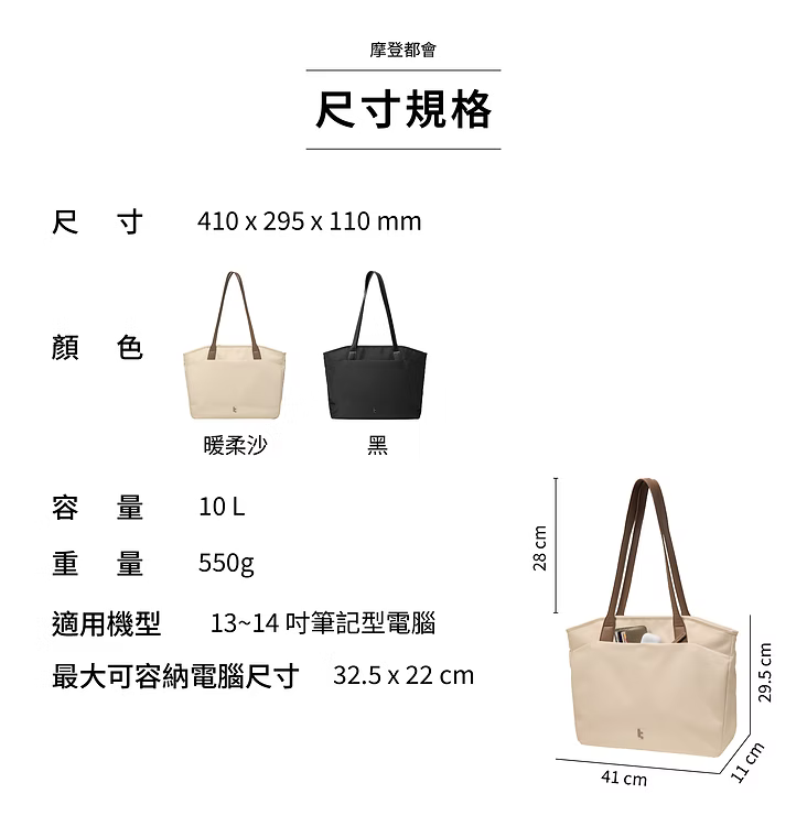 【Tomtoc】摩登都會 托特包｜13~14 吋筆電適用