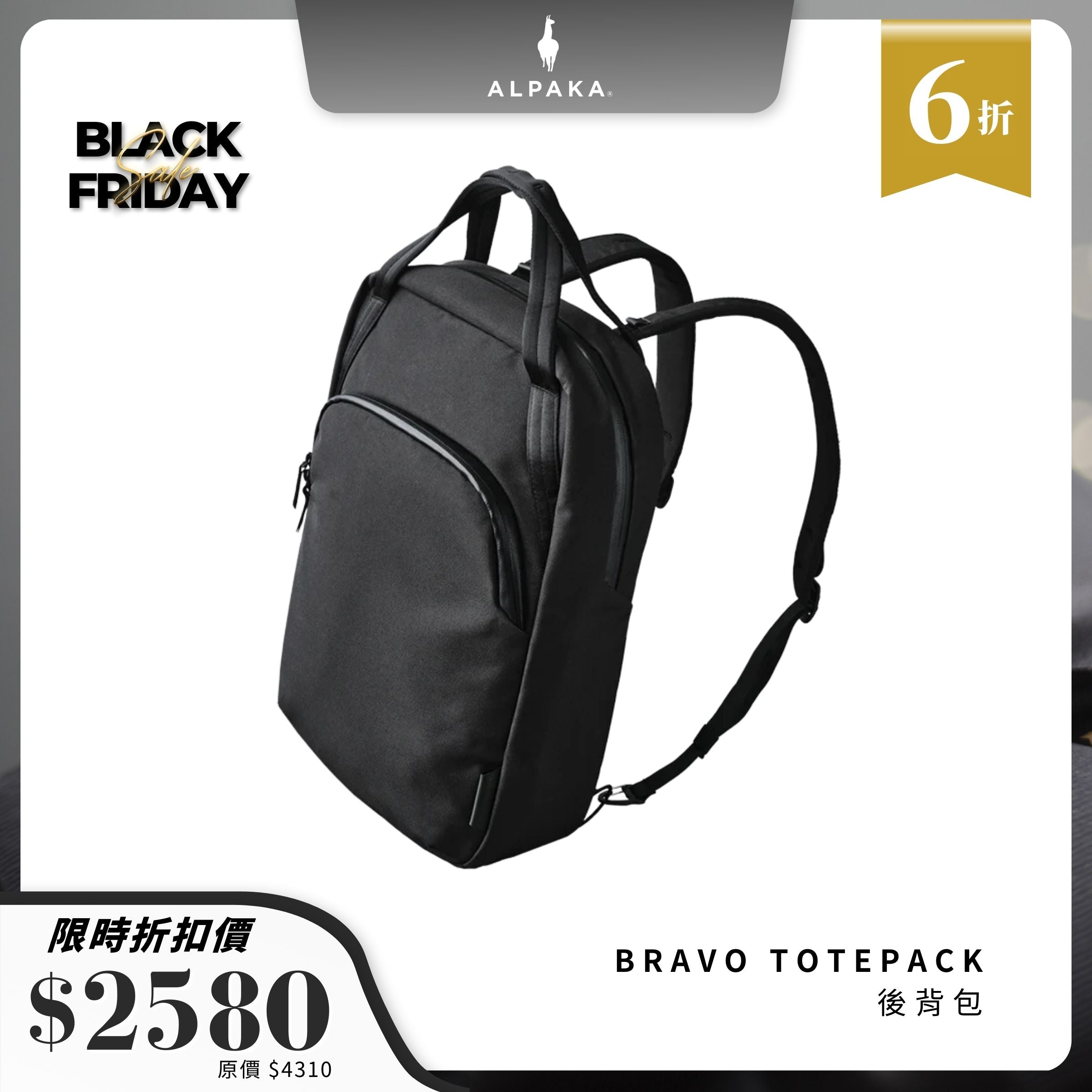 【Alpaka】Bravo Totepack 後背包｜環保耐用