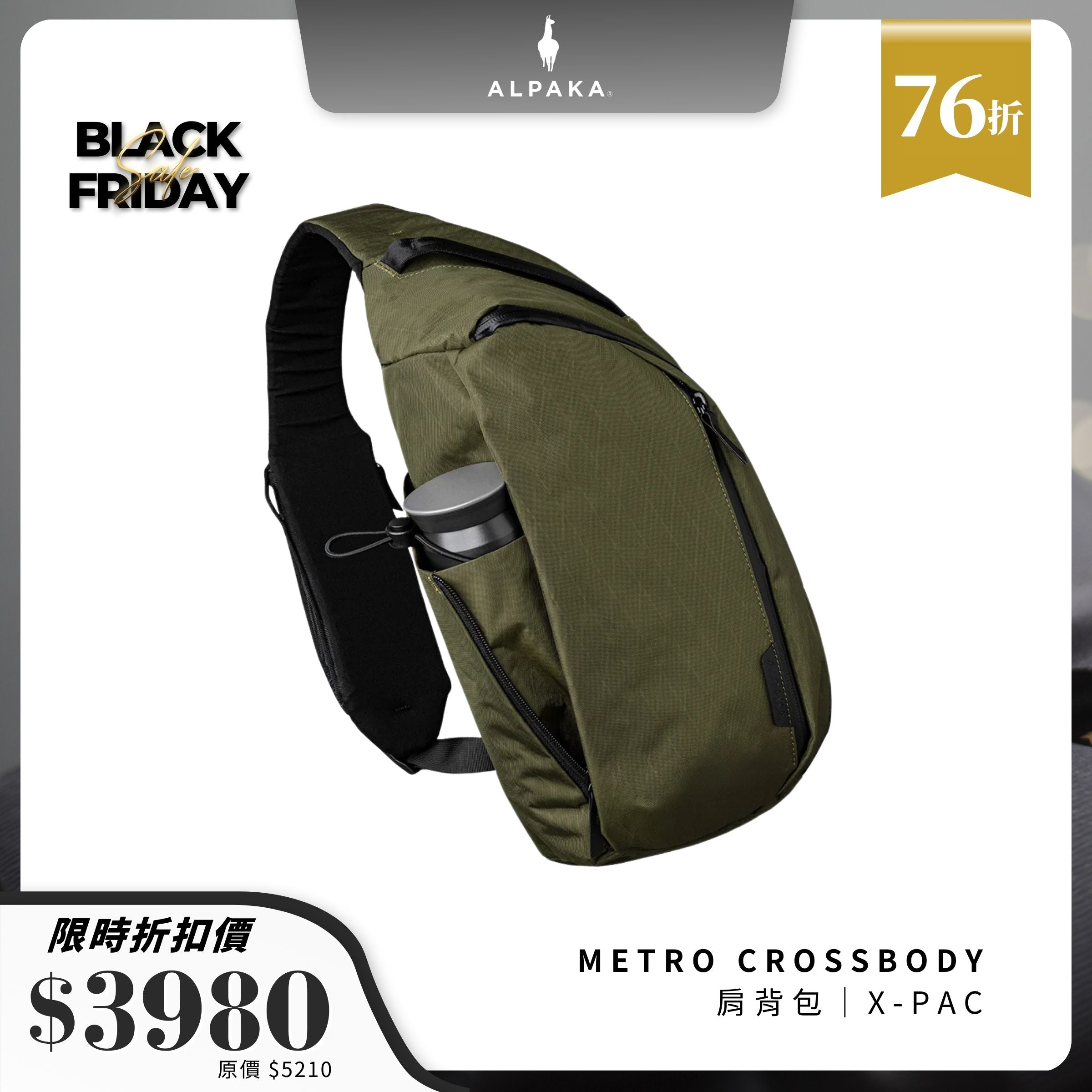 【Alpaka】Metro Crossbody 肩背包 7.5L｜防潑水耐用